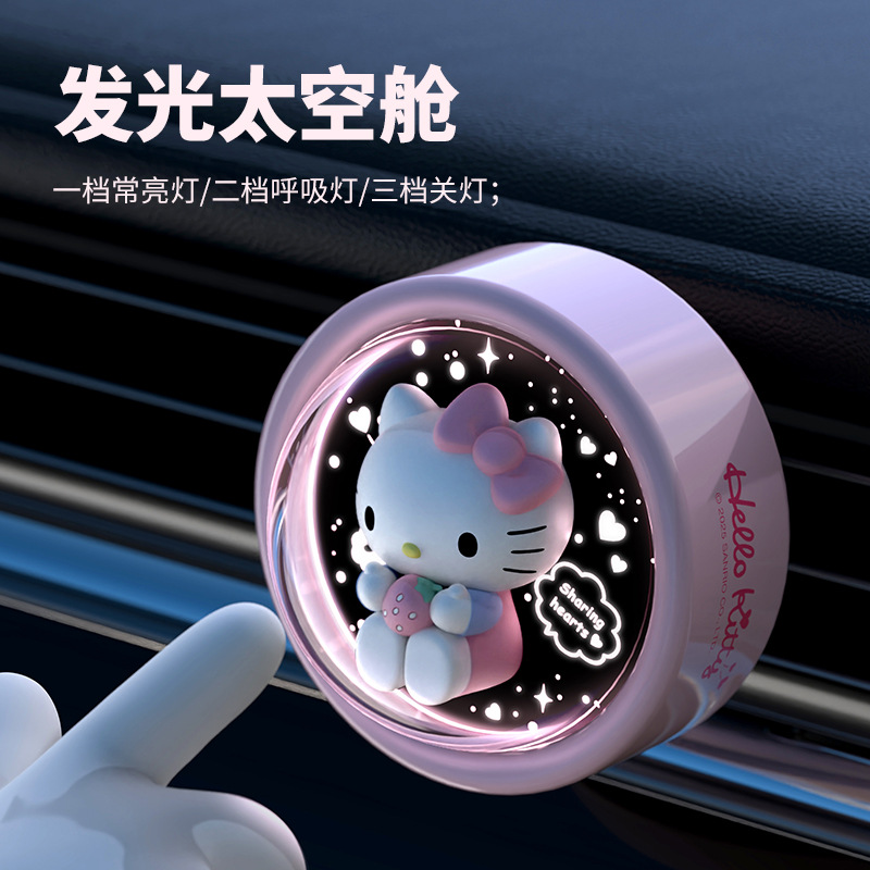 Kawaii Tech Accessories - معطر هواء للسيارة بتصميم السماء المرصعة