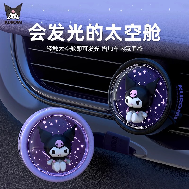 معطر هواء للسيارة بتصميم السما - مراجعة Kawaii Tech Accessories وسعره